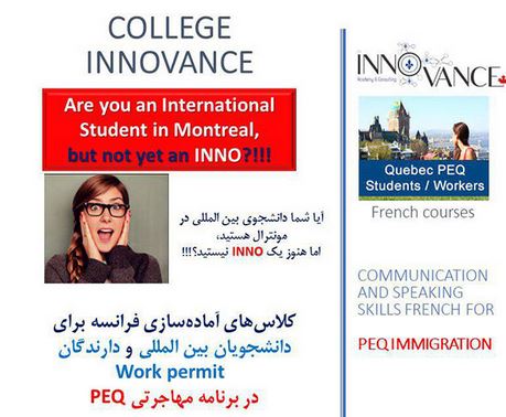 Innovance College